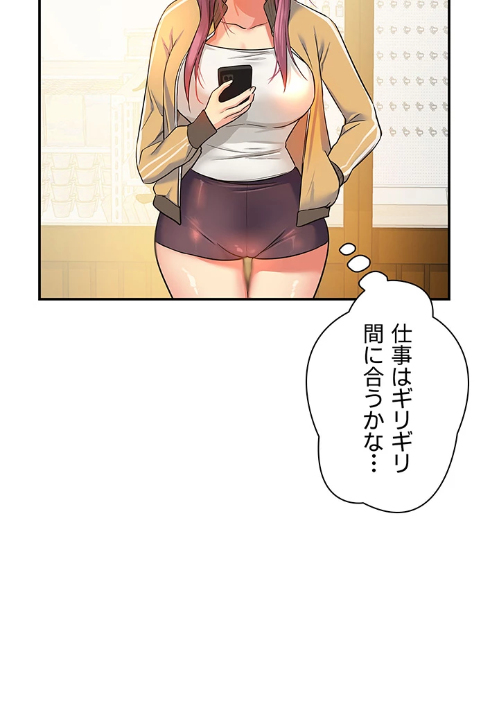 壁穴開いてます - Page 38